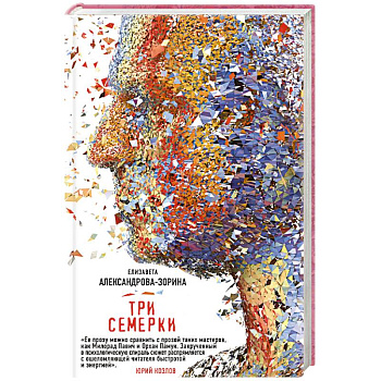 Три семерки