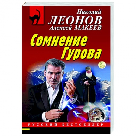 Отечественный женский детектив, книга Сомнение Гурова купить по низкой цене
