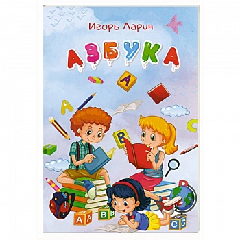 Азбука