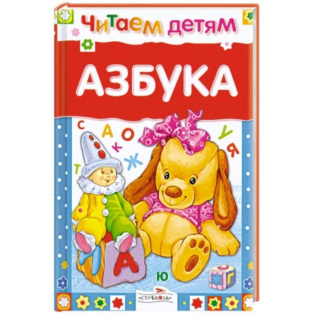 Книги, книга Азбука (миньоны) купить по низкой цене