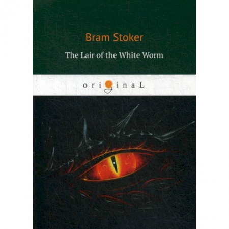 Чтение на английском языке, книга The Lair of the White Worm купить по низкой цене
