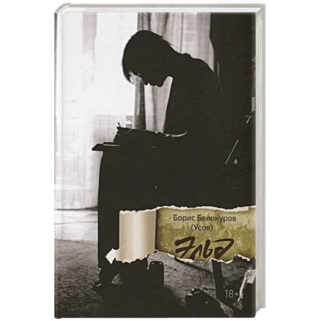 Русская поэзия, книга Эльд. купить по низкой цене