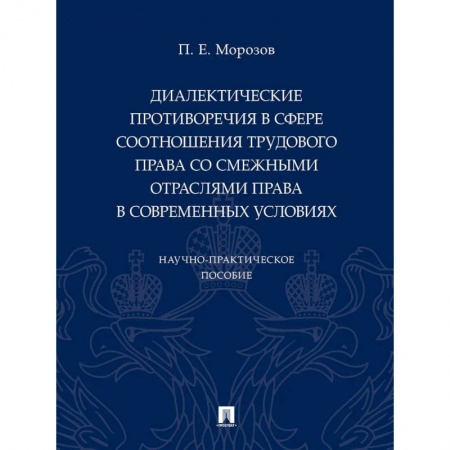 Право. Юриспруденция, книга Книга отзывов,жалоб и предложений. С инструкцией по заполнению купить по низкой цене