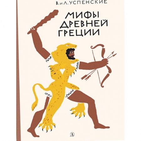 Эпос и фольклор, книга Мифы древней Греции купить по низкой цене