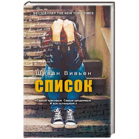 Повести и рассказы о детях, книга Список купить по низкой цене