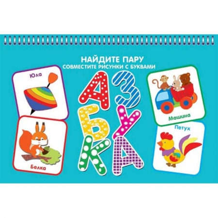 Знакомство с миром, развитие малыша, книга Азбука (31 карточка) купить по низкой цене