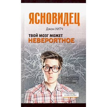 Твой мозг может невероятное Твой мозг может невероятное