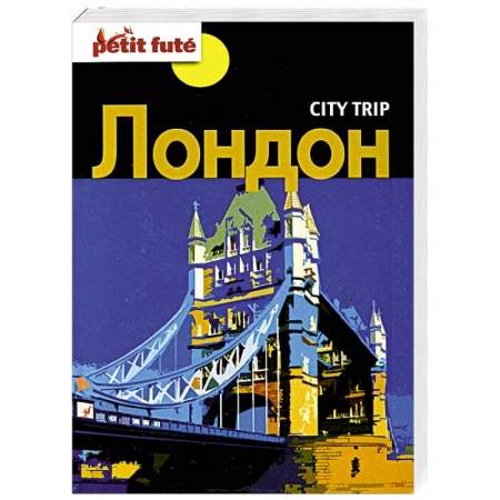 Книги, книга City trip. Лондон купить по низкой цене