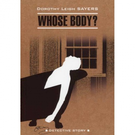 Чтение на английском языке, книга Whose Body? купить по низкой цене