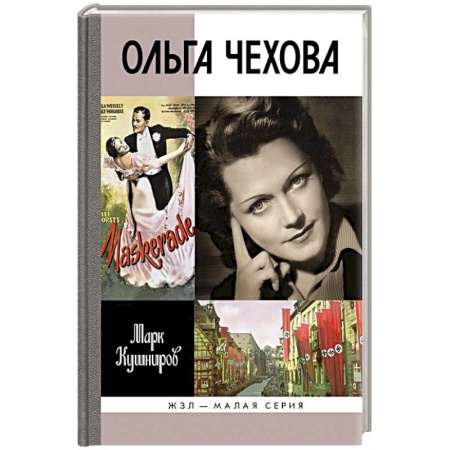 Книги, книга Ольга Чехова купить по низкой цене