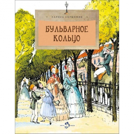 История России, книга Бульварное кольцо купить по низкой цене