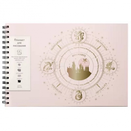 Альбомы, анкеты, дневнички, книга Скетчбук 20 листов (А4) Гарри Поттер. Хогвартс (розовый) купить по низкой цене
