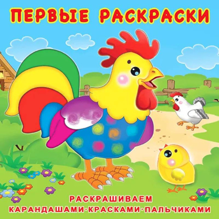Животные. Птицы. Растения, книга Цыплёнок и его семья купить по низкой цене