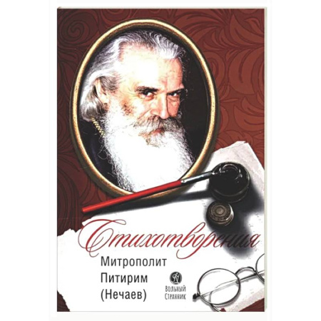 Русская поэзия, книга Стихотворения купить по низкой цене