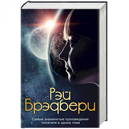 Зарубежная современная проза, книга Самые знаменитые произведения писателя в одном томе купить по низкой цене