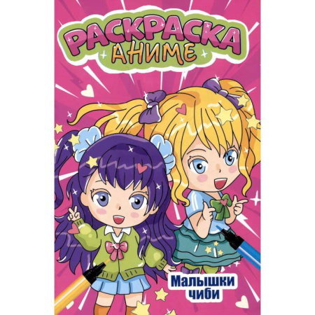 Герои зарубежных мультфильмов, книга Малышки Чиби купить по низкой цене