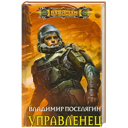Книги, книга Управленец купить по низкой цене
