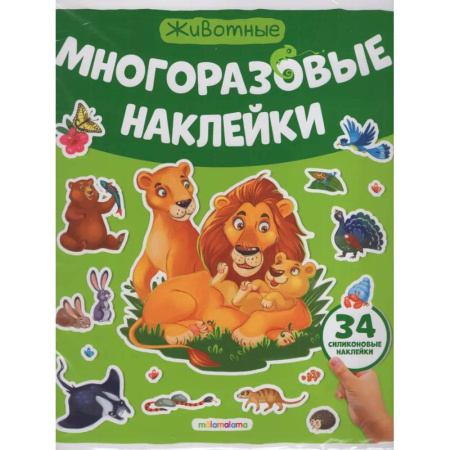Книжки с наклейками, книга Многоразовые наклейки. Животные купить по низкой цене
