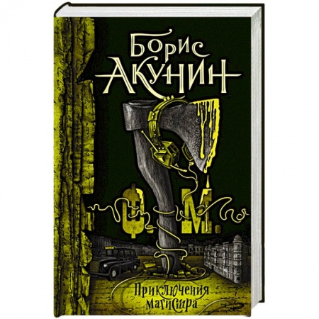 Отечественный мужской детектив, книга Ф.М. купить по низкой цене