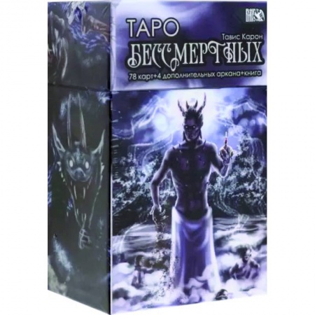 Гадание по картам Таро, книга Таро Бессмертных купить по низкой цене