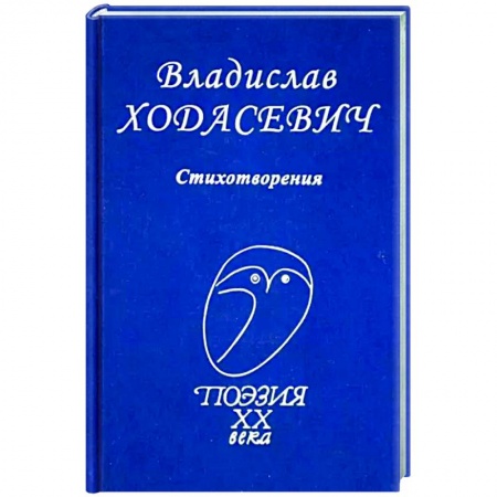 Русская поэзия, книга Стихотворения купить по низкой цене