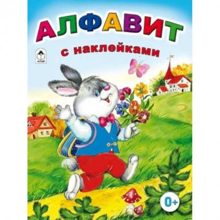 Книги, книга Алфавит с наклейками купить по низкой цене