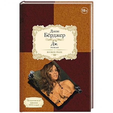 Книги, книга Дж. купить по низкой цене