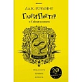Гарри Поттер Гарри Поттер