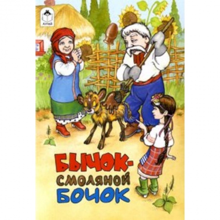Книги, книга Бычок- смоляной бочок купить по низкой цене