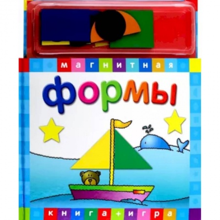Цвета. Формы., книга Формы. Магнитная книга-игра купить по низкой цене