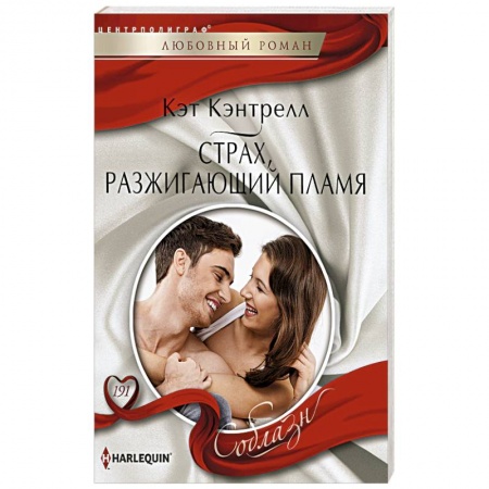 Книги, книга Страх, разжигающий пламя купить по низкой цене