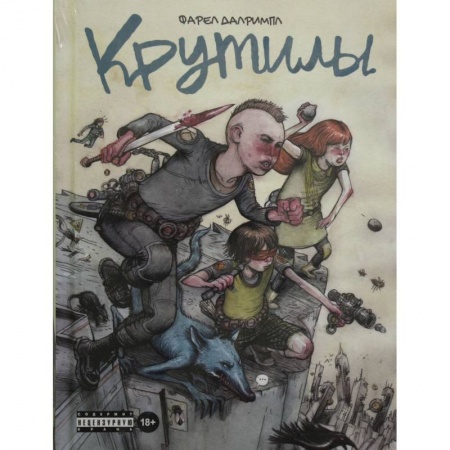 Комиксы. Манга, книга Комплект комиксов Приключения и фантастика. Комплект из 3 книг купить по низкой цене