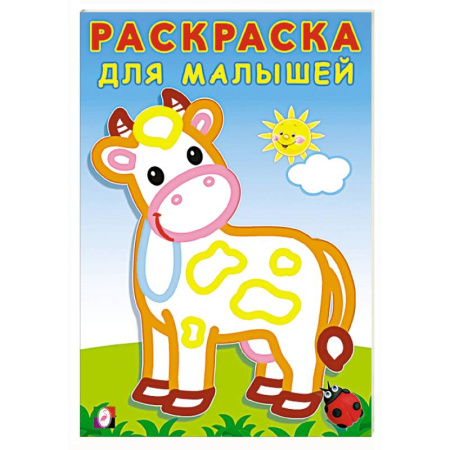 Животные. Птицы. Растения, книга Буренка купить по низкой цене