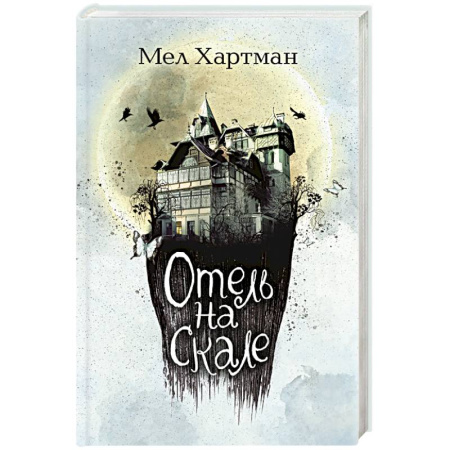 Мистика. Фантастика. Фэнтези, книга Лампа для Джинна купить по низкой цене