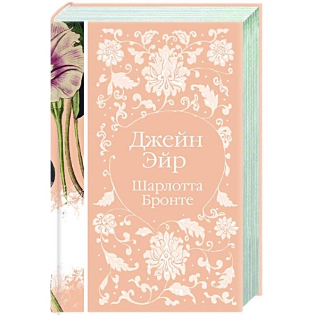 Зарубежная классика, книга Джейн Эйр купить по низкой цене