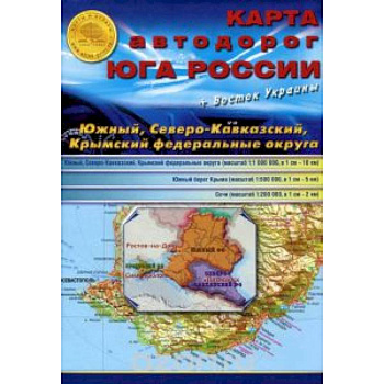 Карта складная. Карта автодорог юга России