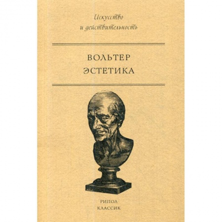 Эстетика, книга Эстетика купить по низкой цене