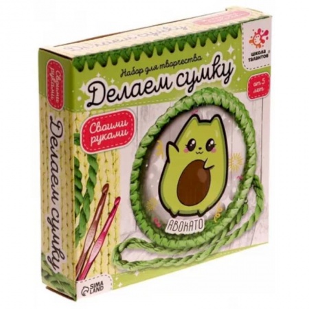 Мягкие игрушки. Куклы, книга Набор для творчества Делаем сумку. Авокадо купить по низкой цене