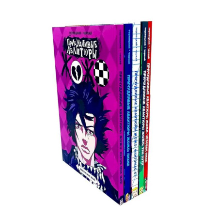 Комиксы. Манга, книга Причудливые авантюры Жожо (комплект из 5-ти книг) купить по низкой цене