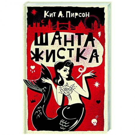 Зарубежный детектив, книга Шантажистка купить по низкой цене