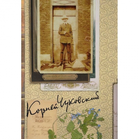Мемуары, биографии деятелей культуры, искусства, книга Собрание сочинений. В 15-ти томах. Том 5. Современники. Приложение купить по низкой цене