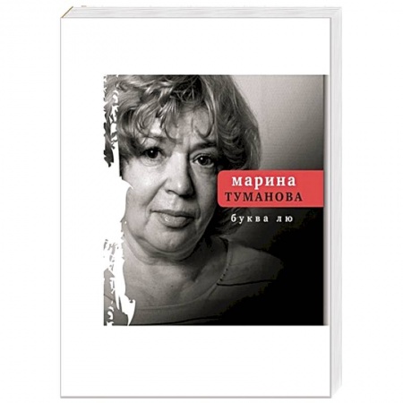 Книги, книга Буква лю купить по низкой цене