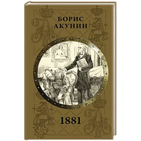 Русская современная проза, книга 1881 купить по низкой цене