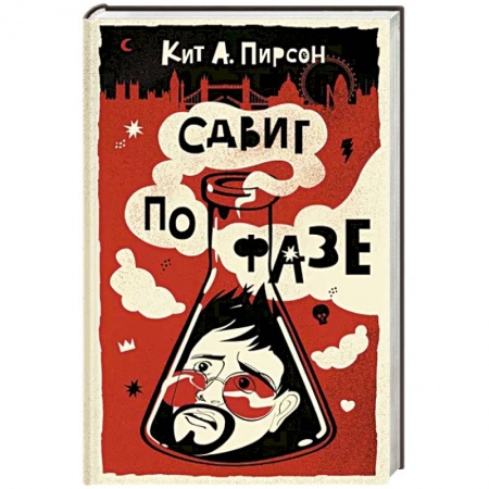 Зарубежный детектив, книга Сдвиг по фазе купить по низкой цене