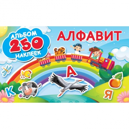 Знакомство с миром, развитие малыша, книга Алфавит купить по низкой цене