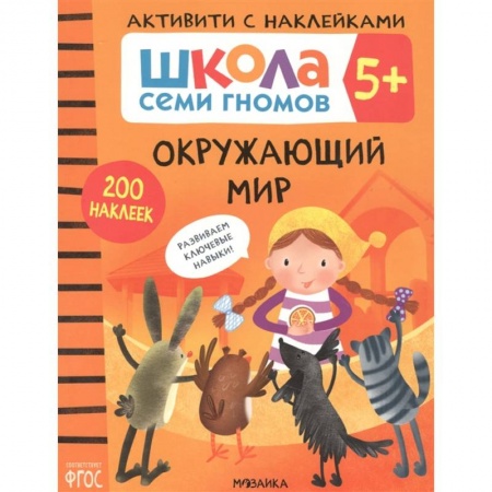 Досуг, творчество и кулинария, книга Окружающий мир купить по низкой цене
