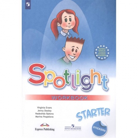 Иностранные языки, книга Английский язык. 1 класс. Spotlight. Рабочая тетрадь к учебнику для начинающих купить по низкой цене