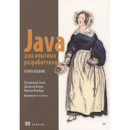 Компьютерная литература, книга Java для опытных разработчиков. 2-е издание купить по низкой цене