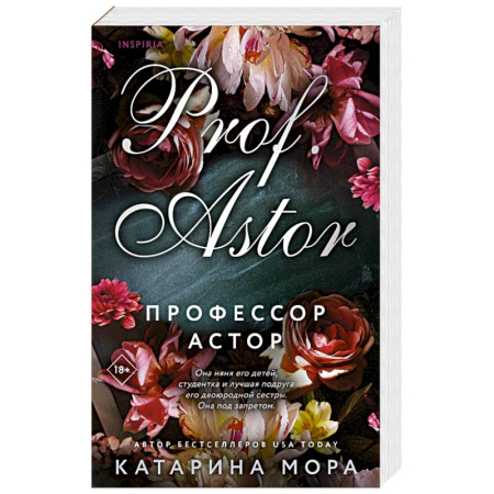 Отечественный любовный роман, книга Профессор Астор купить по низкой цене