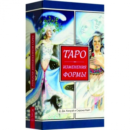 Гадание по картам Таро, книга Таро Изменения Формы купить по низкой цене